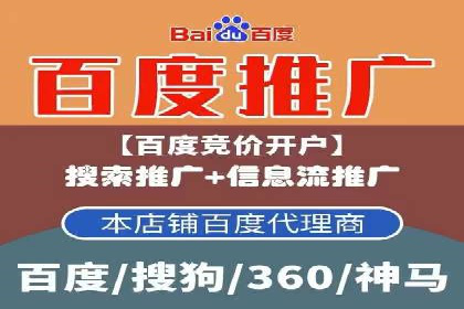 百度广告推广案例费用揭秘